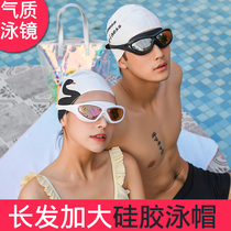 New for men and women fashion silicone swimming cap adult comfortable waterproof non-hair professional comfortable swimming cap