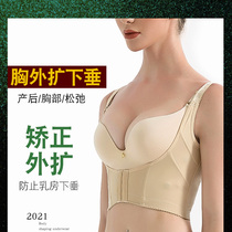 Prevent chest sagging external expansion chest artifact lifting relaxation chest squeezing straight back correction underwear summer