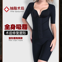 After liposuction surgery body shaping waist and abdomen thigh liposuction special back whole body shape second-stage plastic clothes