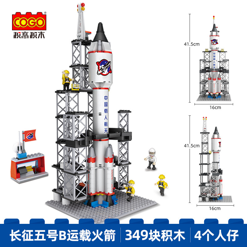 Jigao assembled building blocks spacecraft Long March 5 rocket model spacecraft space station compatible educational toys 5