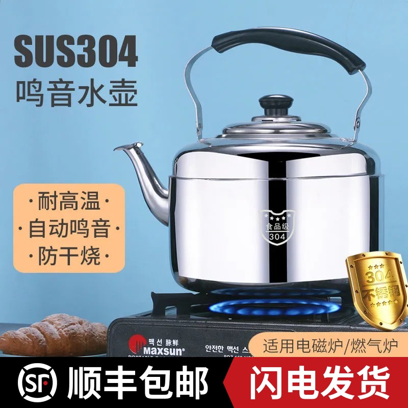 304 stainless steel tinnitus Kettle Large Capacity Household Gas Kettle Gas Stove Kettle induction cooktop