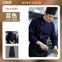 Синий комплект, черный фартук