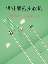 Professional ear picking tool mushroom head silver needle sea silk round head flat head technician uses Bell artifact welding ear stare