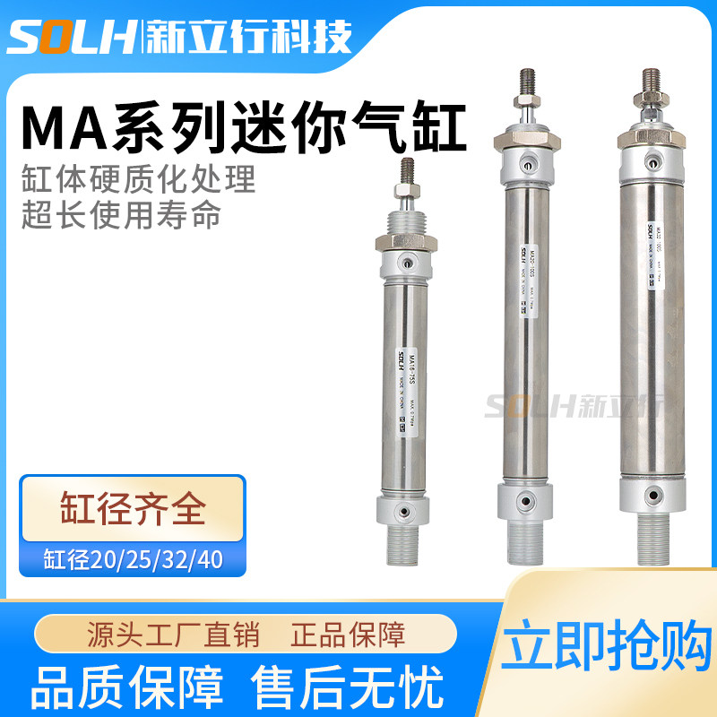 Small pneumatic stainless steel mini cylinder MA16 20 25 32 40-25 50 75 100 125-S-CA