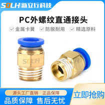 PC Air Compressor Windpipe Joint Quick Joint 8-02 Pneumatic 4-M5 Quick Joint 8MM10-03 12-04