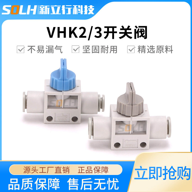 Pneumatic manual valve handwrenching valve VHK3VHK2-04 06F 08F 10 08F 12F gas nozzle gas pipe joint tee