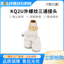 External thread KQ2U PX KB2U 04 06 08 10 10 01S 12-M5 01S 03S 04S 04S three-way connector