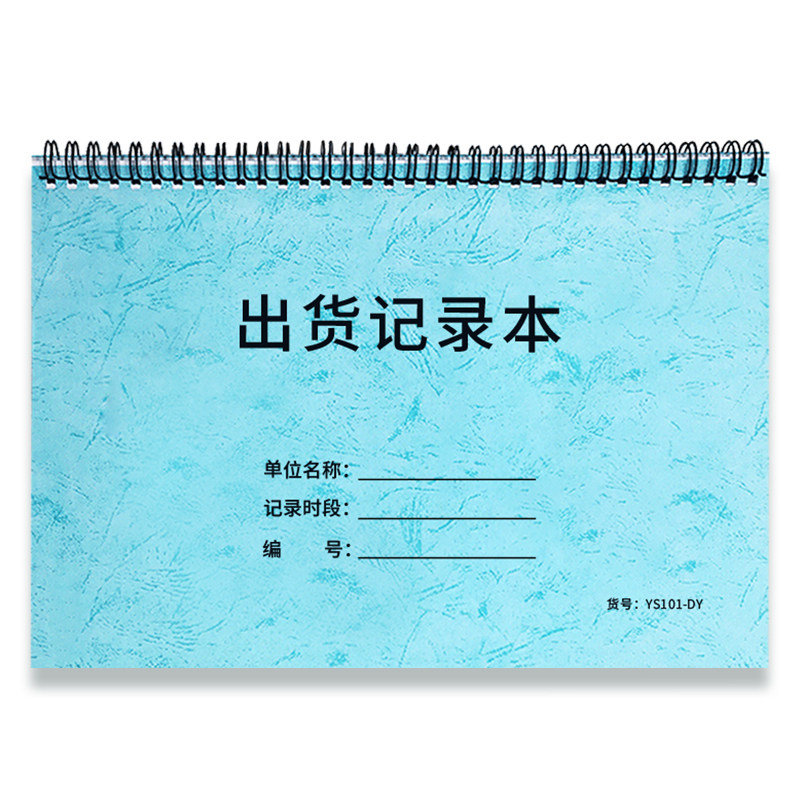 [USD 8.61] Shipping record of the warehouse product, material shipment ...