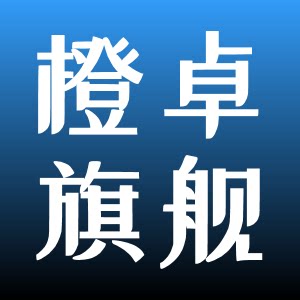 橙卓品牌店