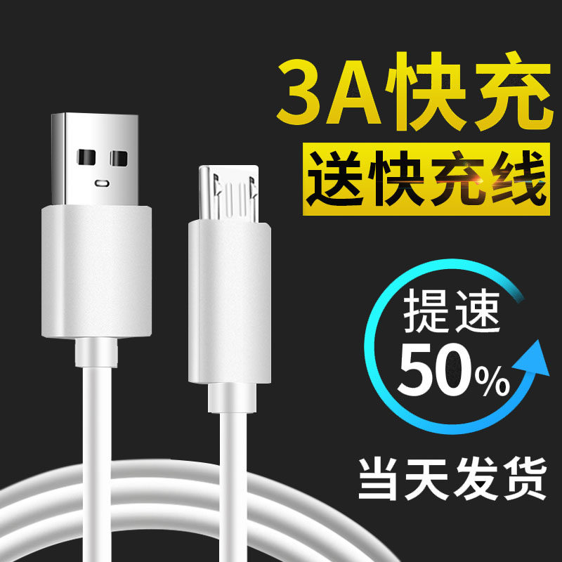 Android Data Line Phones Fast Charging to apply Xiaomi Samsung oppo Huawei Vivo Cool Piers General