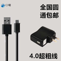 G7 Fire Rabbit data line G6 early teaching machine storytelling machine MP3 point reading pen phone old style interface charger USB