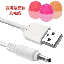 FOREO Luna Charging line Luna mini2 Charger Face Gauge Charging Line Play Plus DC3 5 Line