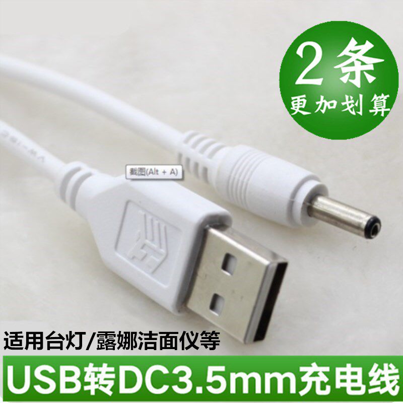 Middle Cantonese round hole table light charging line 3 5mm round head foto Una mini2 Wash Face Gauge Universal Usb Turn Dc 5v Sound Small Fan Torch Power