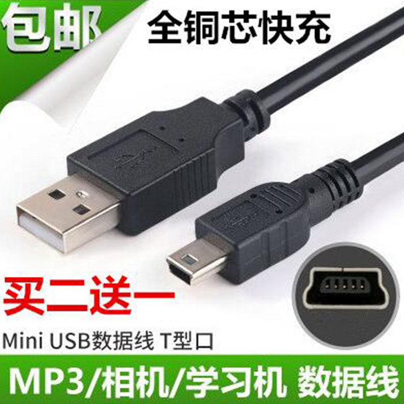 Generous and wide mouth Old-aged elderly mobile phone radio Direct charger Android adapter data line