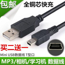 Generous and wide mouth Old-aged elderly mobile phone radio Direct charger Android adapter data line