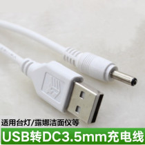 Round hole table lamp Luna finish meter charge line luna mini2 universal usb turn dc3 5mm fan power cable