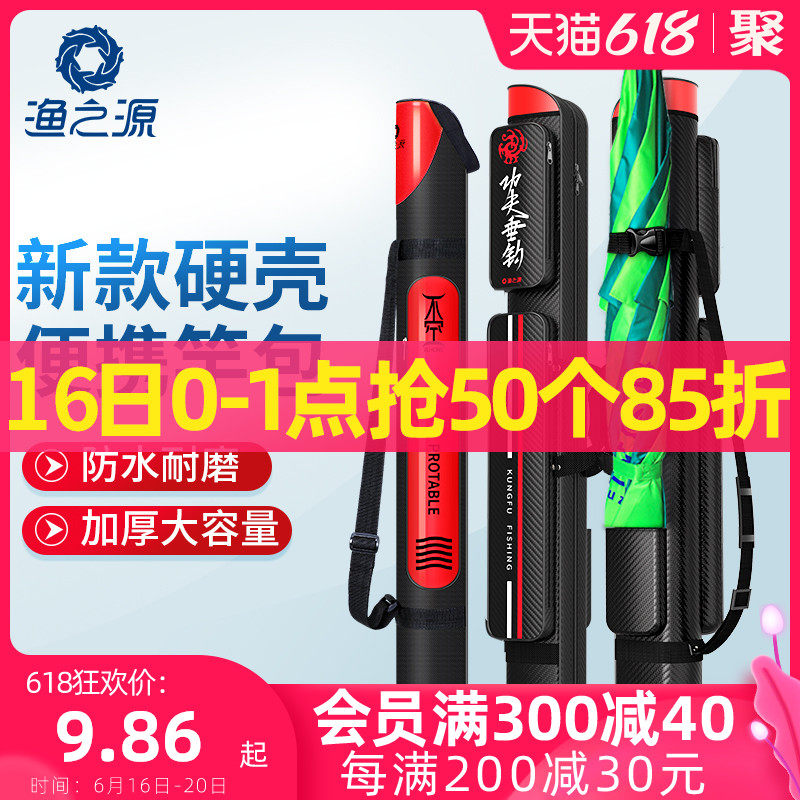 Fishing rod bag multifunctional rod bag fishing tackle bag hard shell fishing bag waterproof fish bag fishing tackle bag pole bag portable