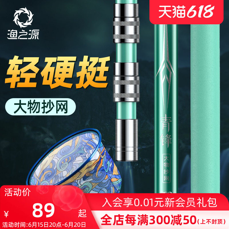 Fishing Source Fishing Net Rod Light Hard Carbon Big Things Fishing Net Suit Full Fishing Fish Fishing Net Pocket Telescopic Plagiarism