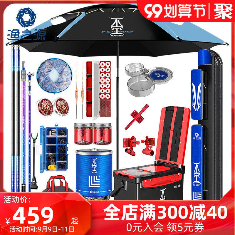 Fishing source fishing rod set combination full set of fishing equipment fishing gear fishing rod fishing rod rod hand rod fishing equipment