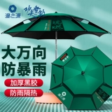 Источник рыбалки Новый рыбацкий зонтик тысячи ритуальных дождей и густой солнцезащитный крем, подключающийся в большие зонтики с названием «Рыбацкий зонтик с двойным слоем