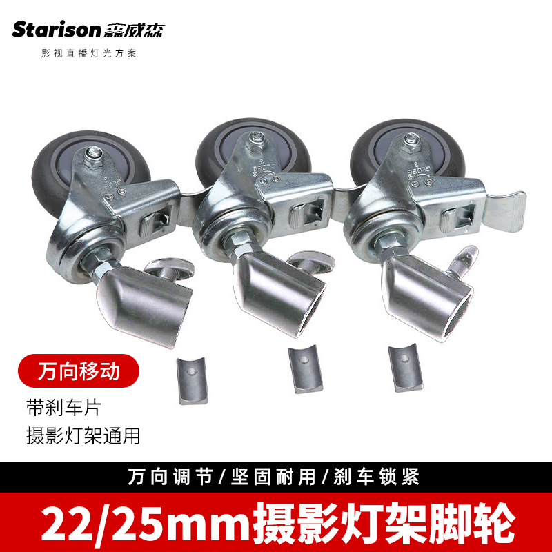 Xin Weissen photo lamp frame castors flash photography lamp frame holder universal trundle photographic studio accessories