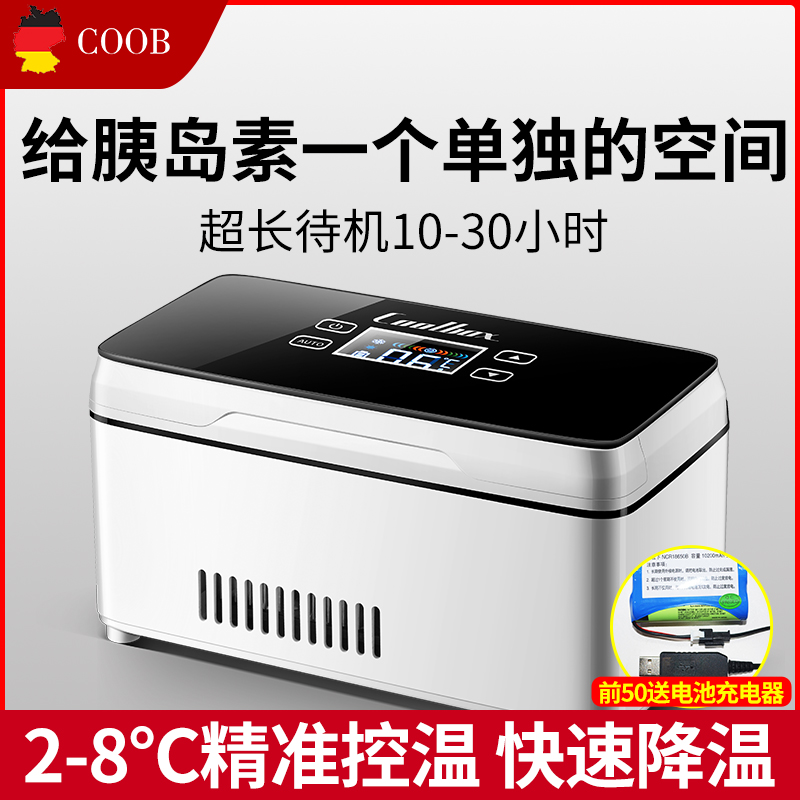 COOB Coolbo Insulin Refrigerated Box Portable Rechargeable Mini Carry-on Xiaoice Case Car Refrigerated Incubator
