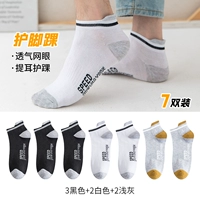 7 пары [охраны и носков] 3 черных +2 белых +2 светло -серых