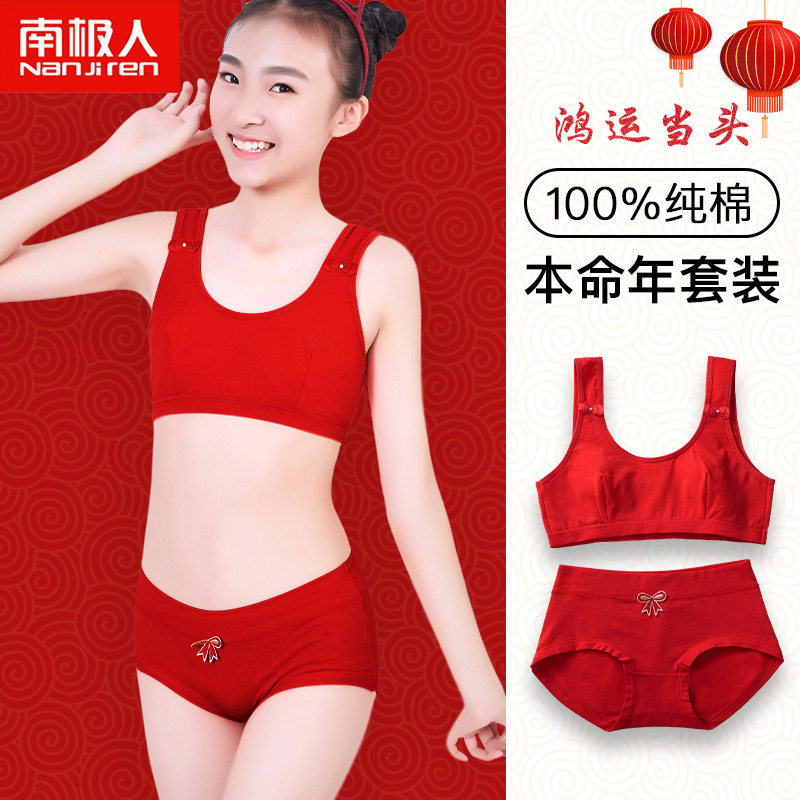 Antarctica cotton maiden bra children's vest Honmei year red underwear girl developmental student year of the tiger