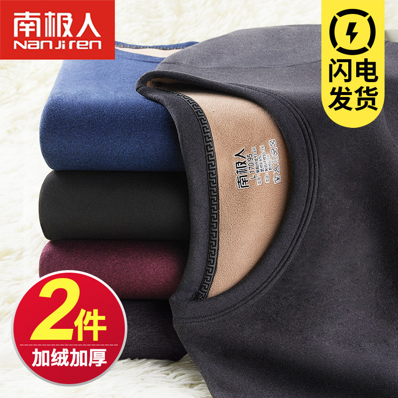South Pole men's men's warm underwear plus suede thickened blouses single piece of autumn clothes sanitary pants suit winter cold-proof and undercoat