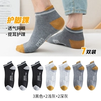 7 пары [защитных и носков] 3 черные +2 светло -серых +2 Deep Grey