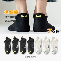 (7 двойной) Hyun Black 4+White 3