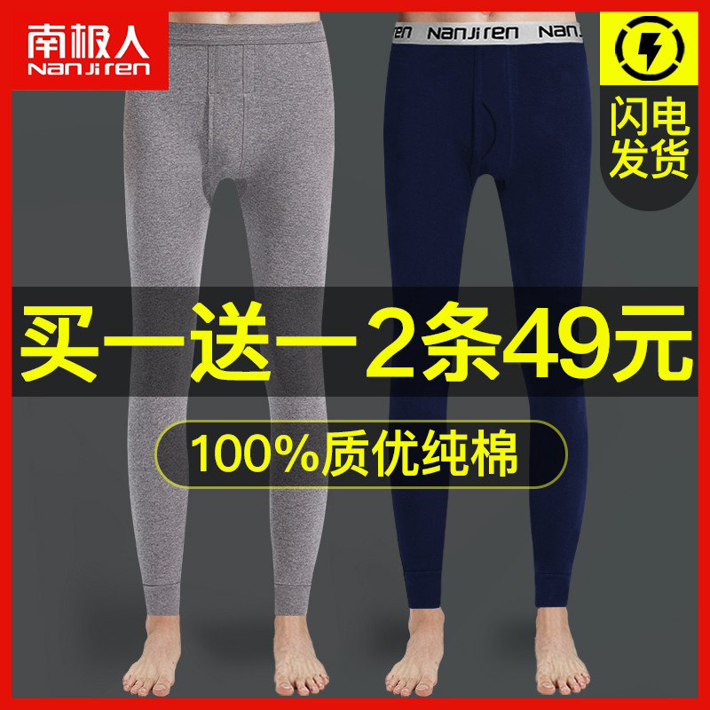 Nanjiren long johns men's cotton trousers cotton wool trousers thin bottoming spring and autumn winter underpants warm line trousers summer
