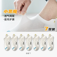 (7 двойной) белый 7