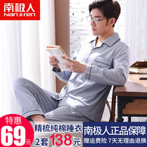 Antarctic men's pajamas men's long sleeve pure cotton spring autumn youth cotton men's thin home clothing suit spring summer