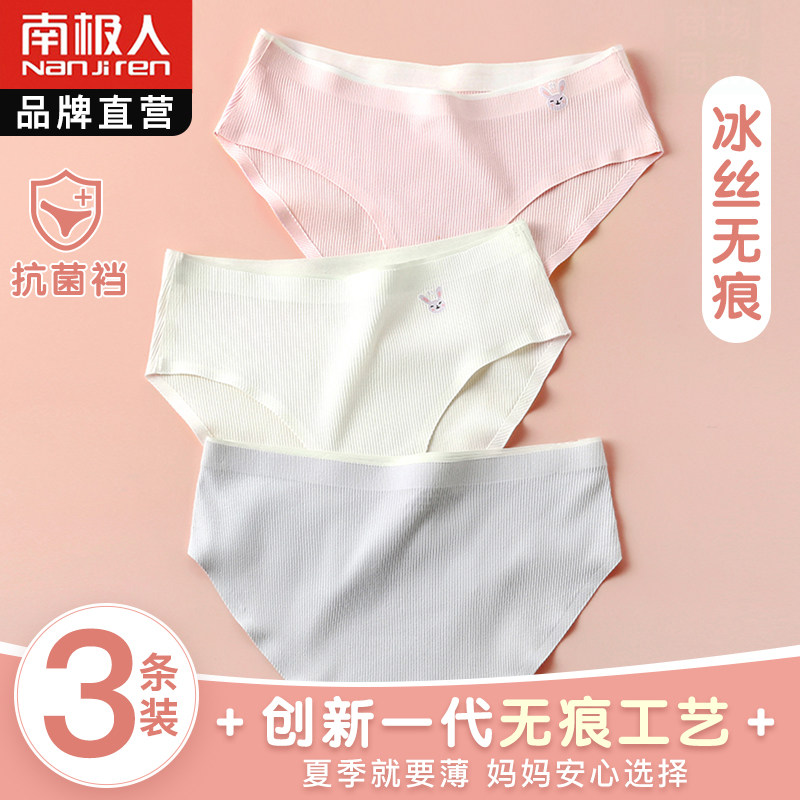 Girls underwear ice silk shorts triangle children big children students girls junior high school students hair growth period seamless girls