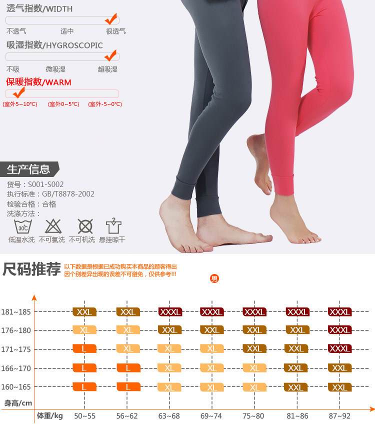 Sous-vêtement thermo NC001/NC002 en coton - Ref 761212 Image 12