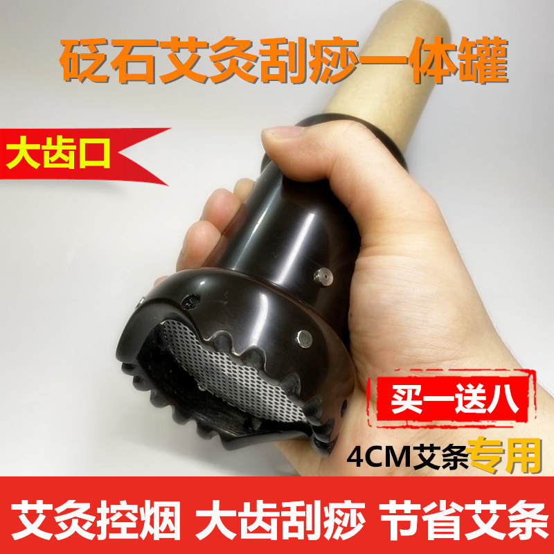 Large number of stone needle moxibustion jar scraping integral cup for home handheld moxibustion tool Ai brooding Anti-scalding beauty salon Moxibustion Jar