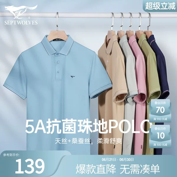 Товары от 七匹狼立淘专卖店