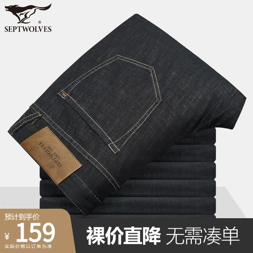 Septwolves, демисезонные летние тонкие трендовые джинсы, шелковые штаны, повседневные брюки, свободный прямой крой
