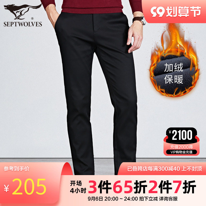 Septwolves casual pants autumn and winter new trend men's plus velvet straight tube thickening loose warm long pants men's