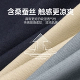 Septwolves, шелковые тонкие летние эластичные штаны для отдыха