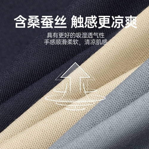 Septwolves, шелковые тонкие летние эластичные штаны для отдыха