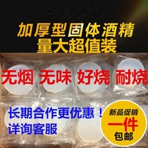 Alcohol Block Solid Burn Dry Pan Hot Pot Smokeless Fuel Home Solid Alcohol Wax for outdoor Ignition Alcohol Block