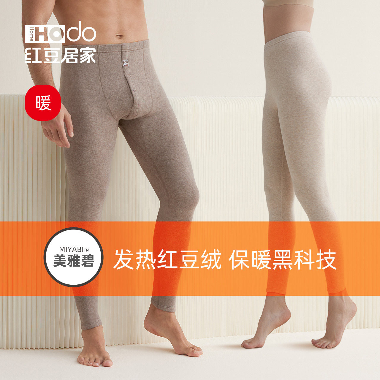 (Fever) Red Bean Suede Sanitary Pants Male Antibacterial Thickened Couple Autumn Winter Cotton Wool Pants Single Piece Warm Pants Lady