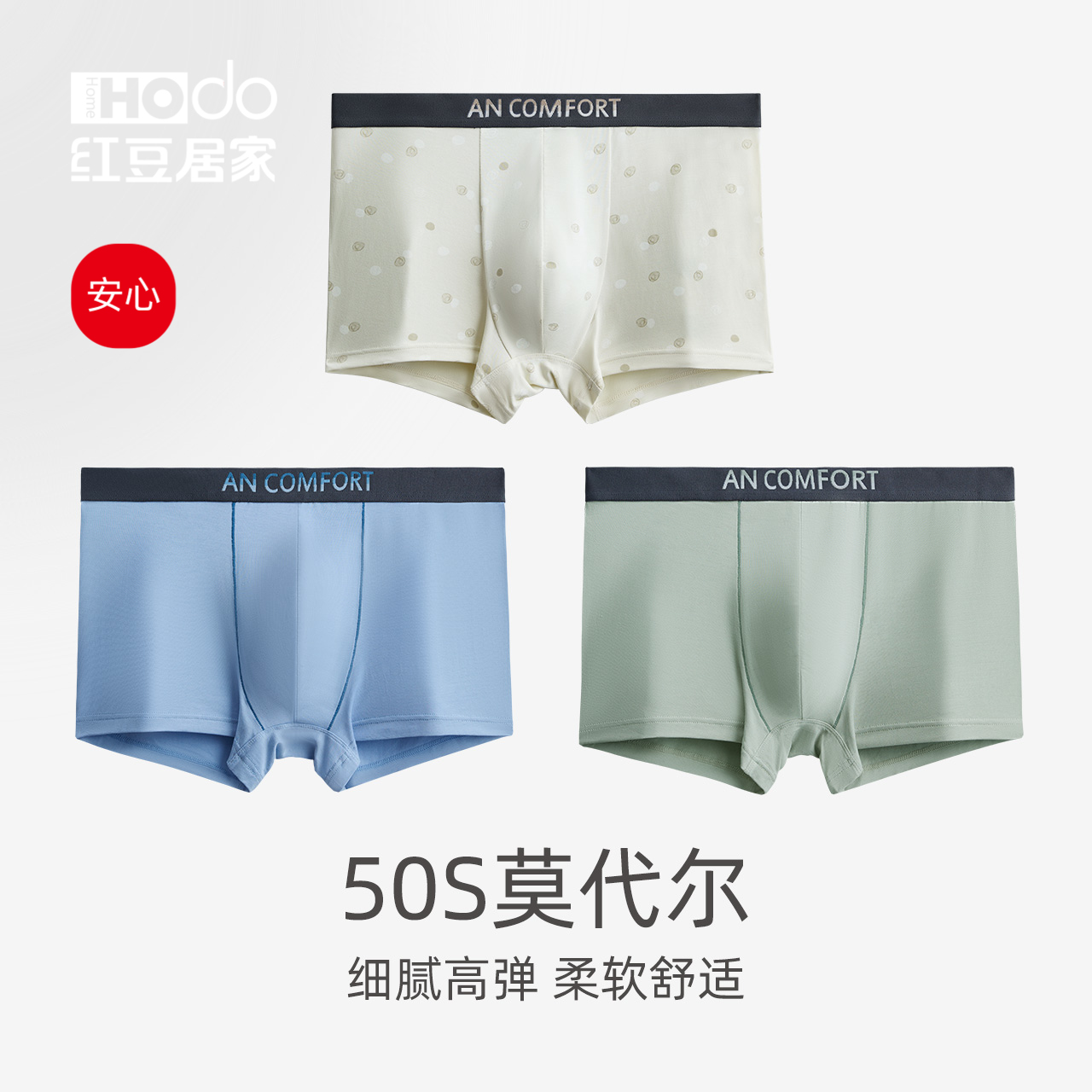 Red Bean Men's Underwear Modal Antibacterial Summer Thin Shorts Men's Boxer Boxer Loose Comfortable Breathable