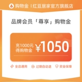 [Предварительно привлекать и насладиться скидкой 5 %] VIP-участник Red Doudou 