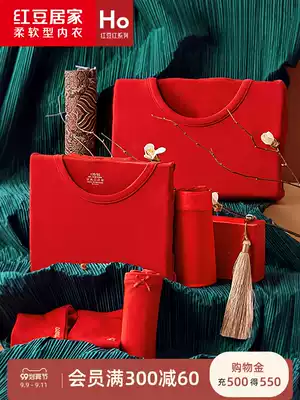 Red beans are Red men's underwear women's wedding fever plus velvet thickened autumn clothes sanitary pants fever pants
