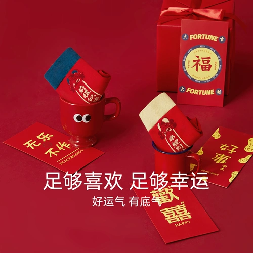 Красные носки для влюбленных, демисезонные гольфы, оберег на день рождения, средней длины, год кролика