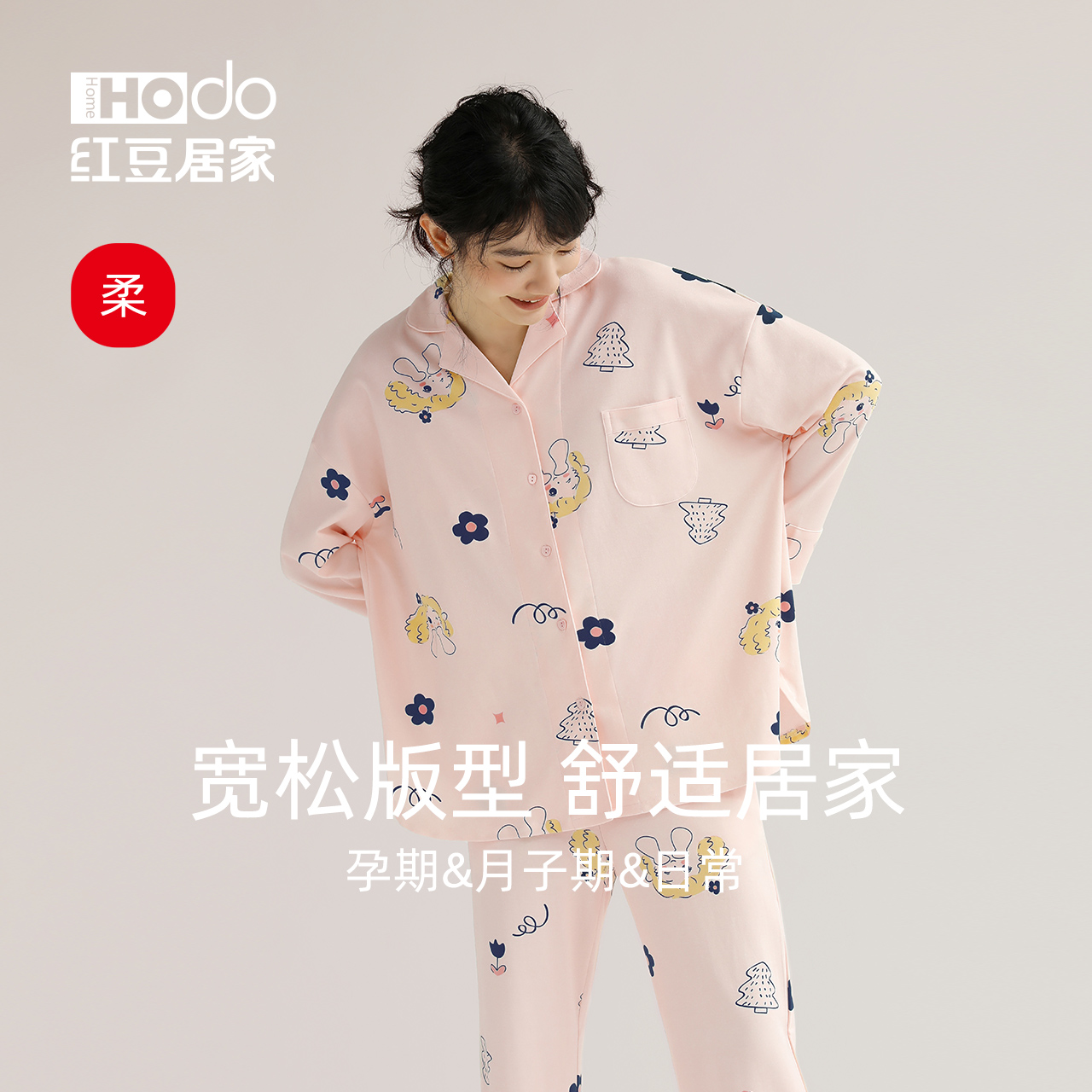 (Soft) Red Bean Pregnant Women's Pajamas Autumn Thin Postpartum Confinement Clothes Cotton Spring and Autumn Maternity Breastfeeding Home Clothes
