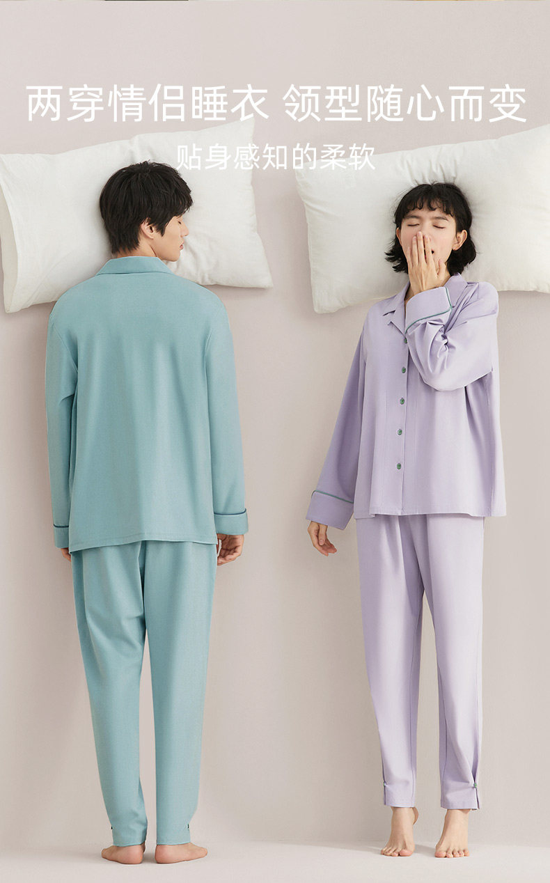 线下同款,红豆居家 柔感系列 22年新款 情侣纯棉两穿家居服睡衣 EJ101 149.8元包邮 值值值-买手聚集的地方